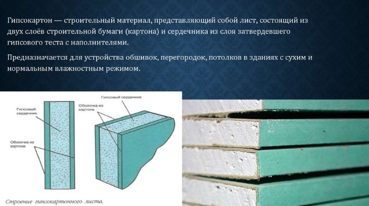 Гипсокартон Волма: описание производителя, виды, в том числе .